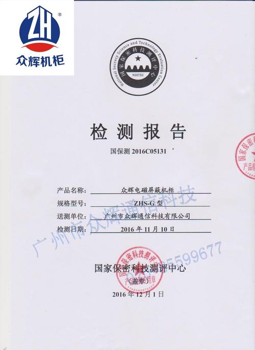 众辉低价屏蔽机柜c级黑色标准网络屏蔽机柜自有工厂